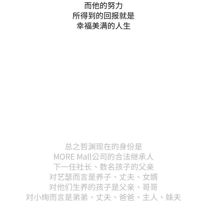 家人之间这样不好吧? 家人之间这样不好吧?-家人之间这样不好吧? 后记 第8页