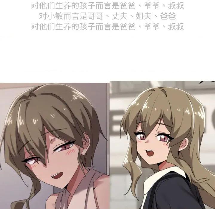 家人之间这样不好吧? 家人之间这样不好吧?-家人之间这样不好吧? 后记 第9页