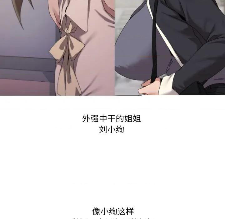 家人之间这样不好吧? 家人之间这样不好吧?-家人之间这样不好吧? 后记 第10页
