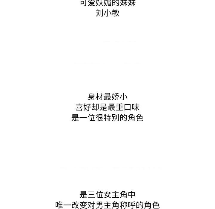 家人之间这样不好吧? 家人之间这样不好吧?-家人之间这样不好吧? 后记 第14页