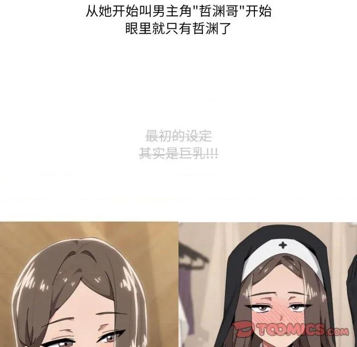 家人之间这样不好吧? 家人之间这样不好吧?-家人之间这样不好吧? 后记 第15页