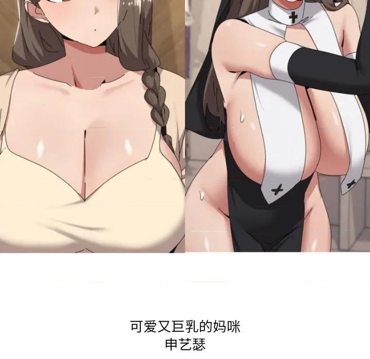 家人之间这样不好吧? 家人之间这样不好吧?-家人之间这样不好吧? 后记 第16页