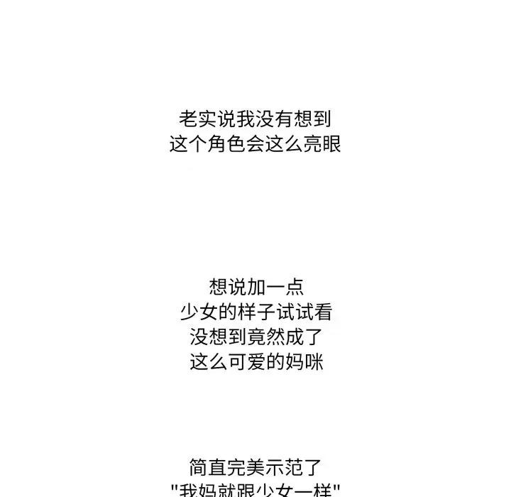 家人之间这样不好吧? 家人之间这样不好吧?-家人之间这样不好吧? 后记 第17页