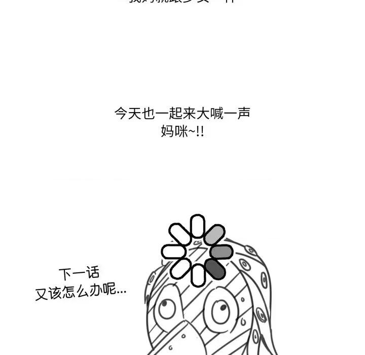 家人之间这样不好吧? 家人之间这样不好吧?-家人之间这样不好吧? 后记 第18页
