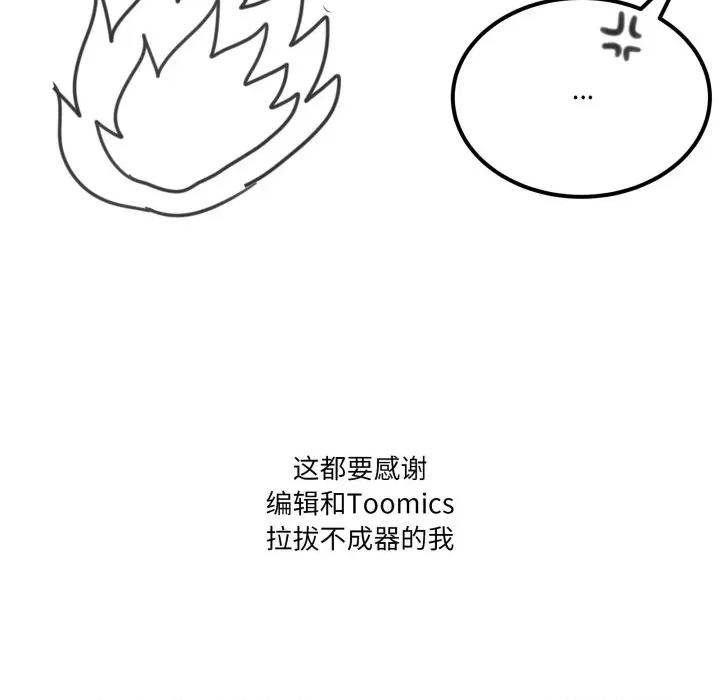 家人之间这样不好吧? 家人之间这样不好吧?-家人之间这样不好吧? 后记 第21页