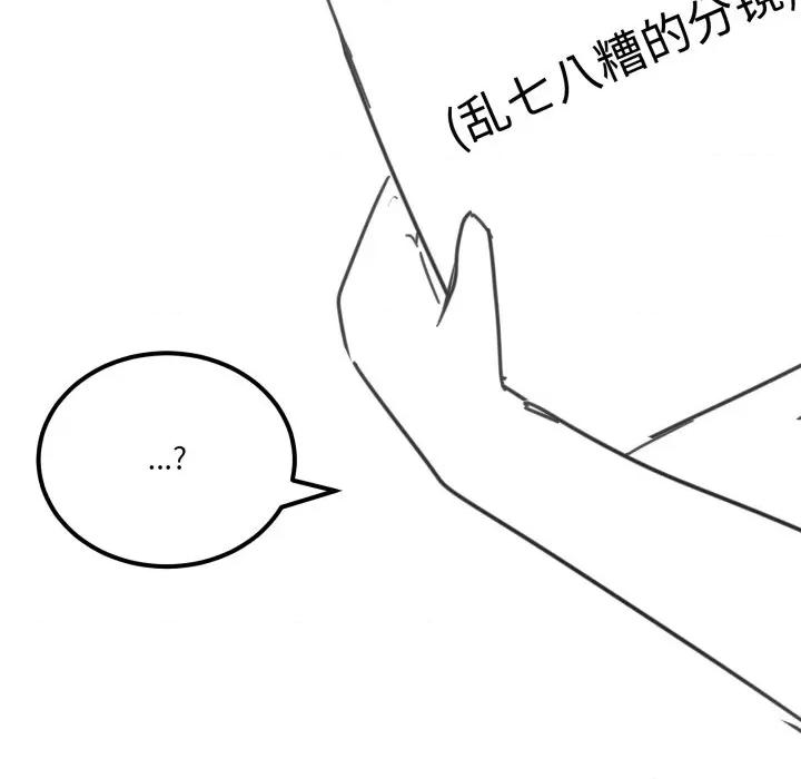 家人之间这样不好吧? 家人之间这样不好吧?-家人之间这样不好吧? 后记 第23页