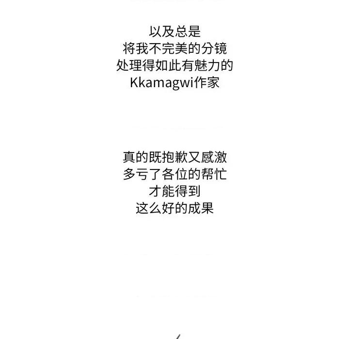 家人之间这样不好吧? 家人之间这样不好吧?-家人之间这样不好吧? 后记 第24页