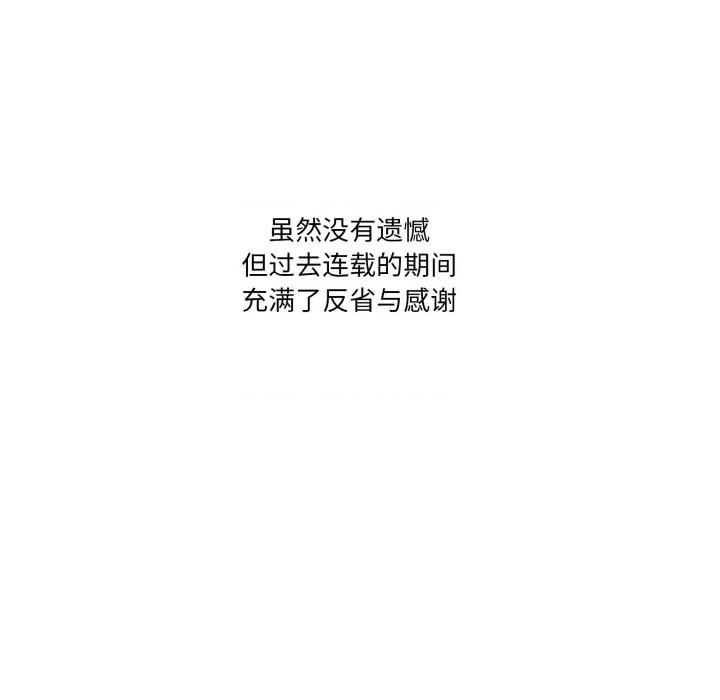 家人之间这样不好吧? 家人之间这样不好吧?-家人之间这样不好吧? 后记 第27页