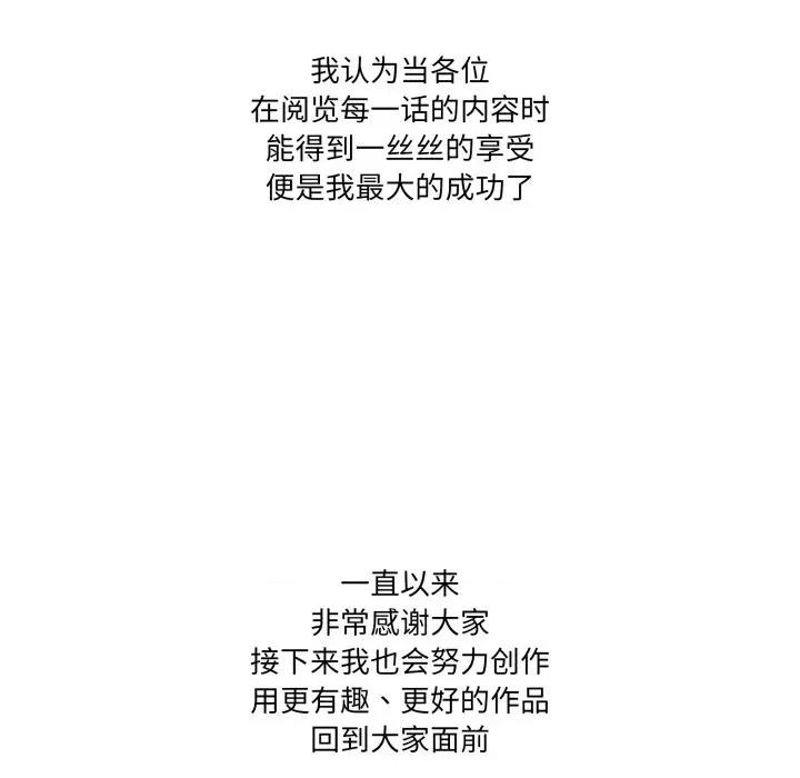 家人之间这样不好吧? 家人之间这样不好吧?-家人之间这样不好吧? 后记 第28页