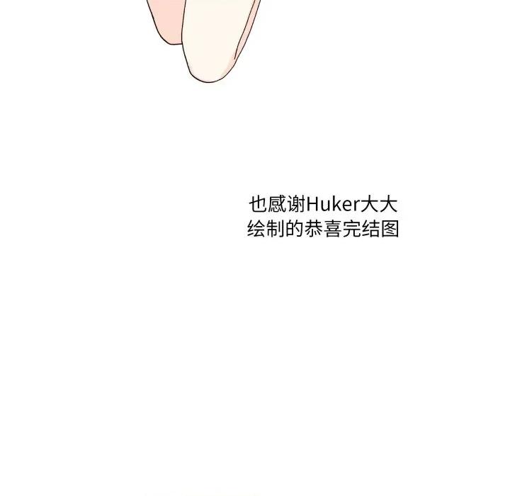 家人之间这样不好吧? 家人之间这样不好吧?-家人之间这样不好吧? 后记 第33页