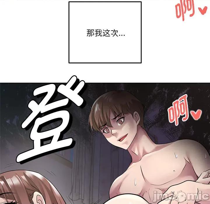 RE：23岁 RE：23岁-RE：23岁 第2话 第10页