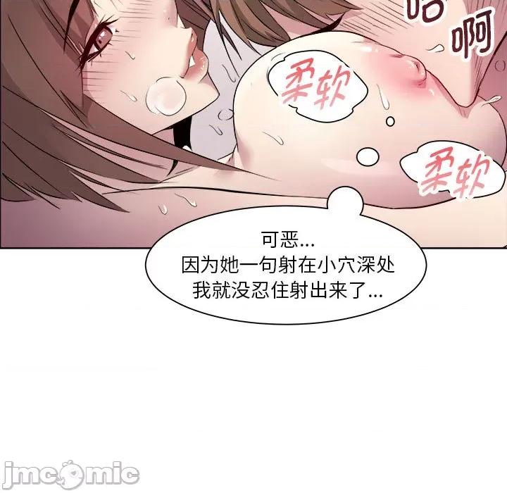RE：23岁 RE：23岁-RE：23岁 第2话 第100页