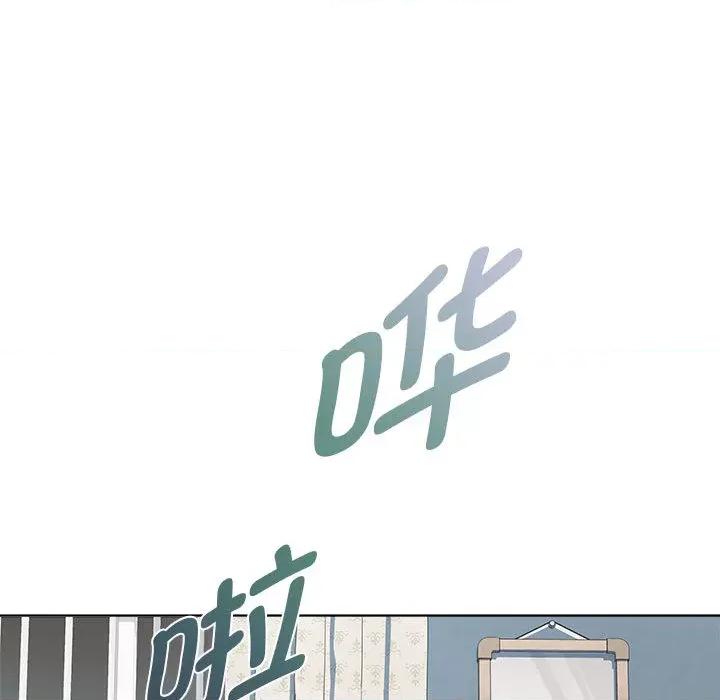 RE：23岁 RE：23岁-RE：23岁 第2话 第106页