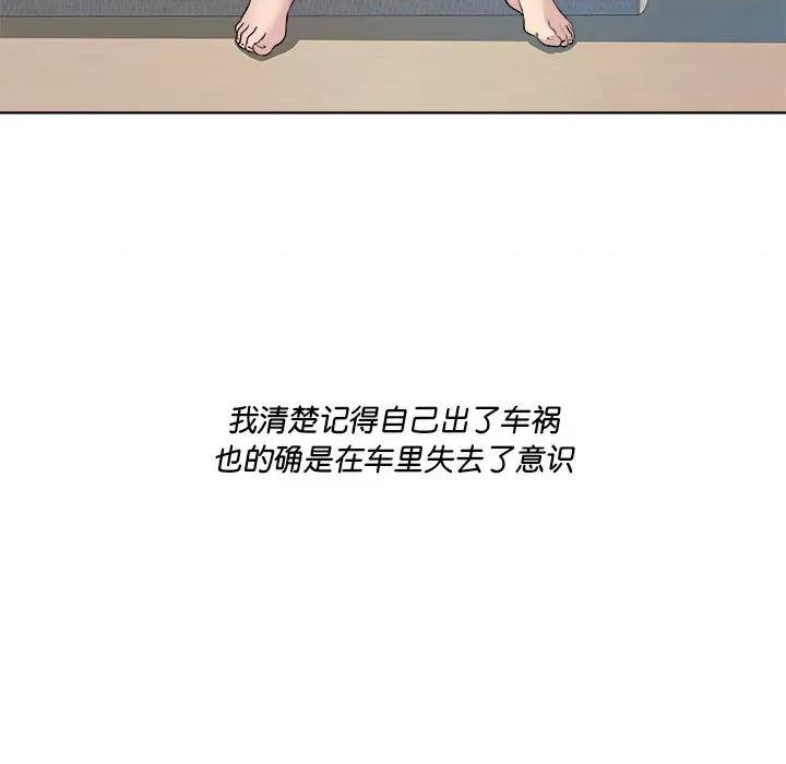 RE：23岁 RE：23岁-RE：23岁 第2话 第108页