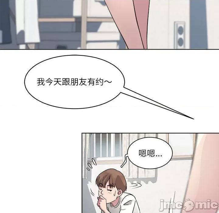RE：23岁 RE：23岁-RE：23岁 第2话 第130页
