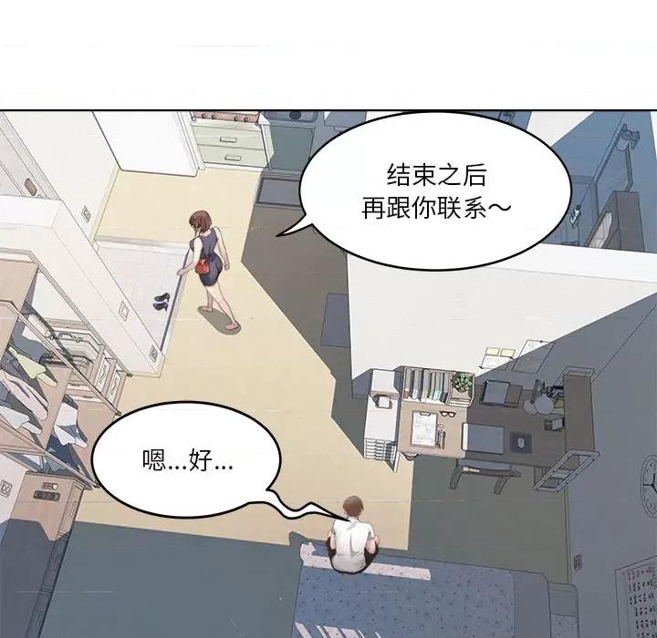 RE：23岁 RE：23岁-RE：23岁 第2话 第132页