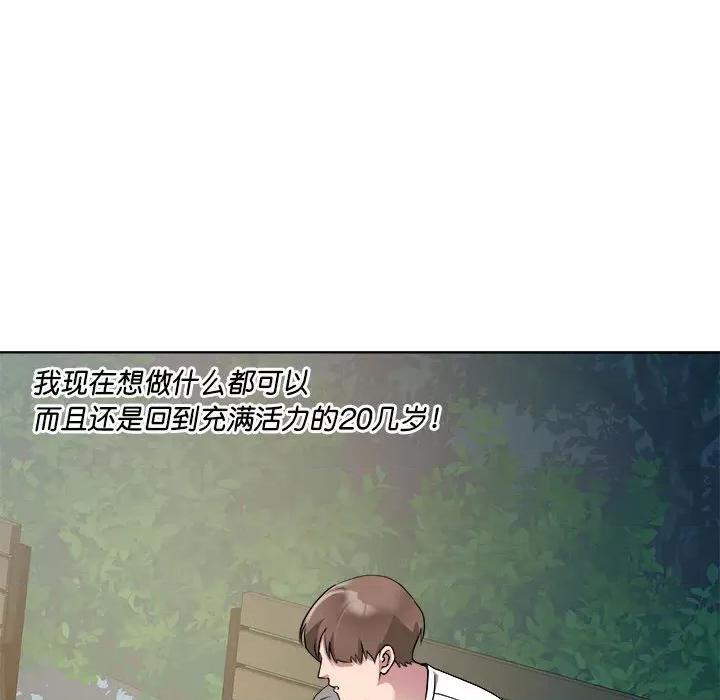 RE：23岁 RE：23岁-RE：23岁 第2话 第147页