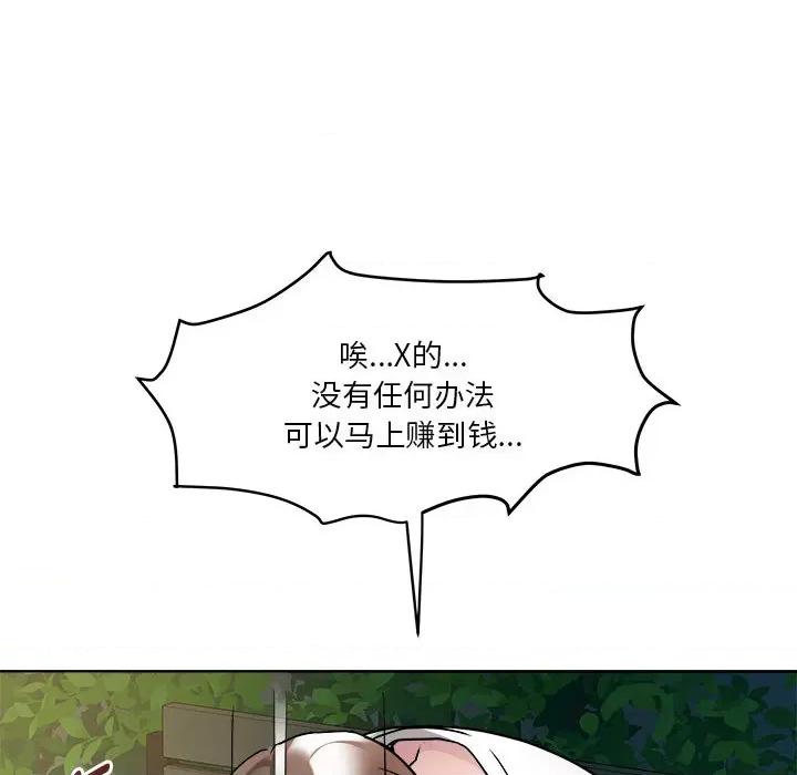 RE：23岁 RE：23岁-RE：23岁 第2话 第164页