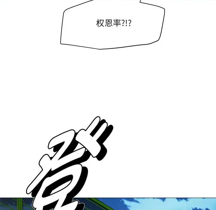 RE：23岁 RE：23岁-RE：23岁 第2话 第177页