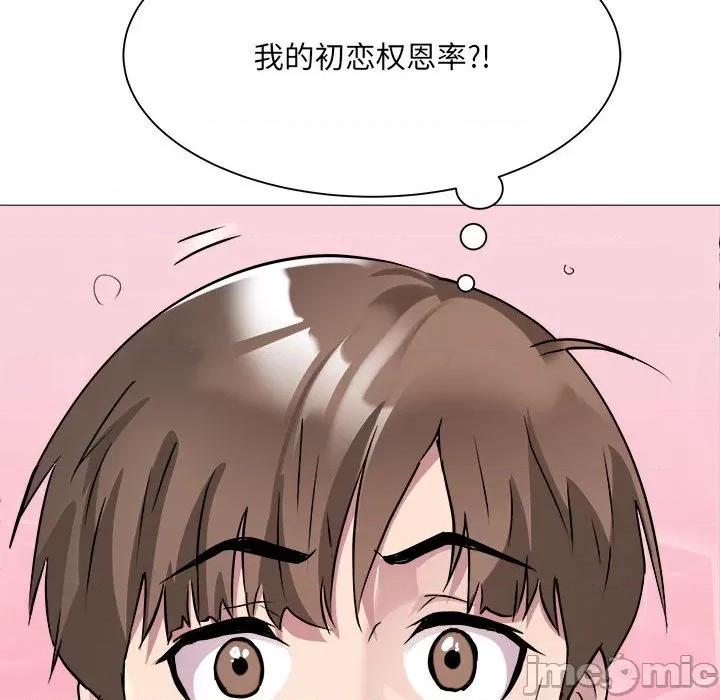 RE：23岁 RE：23岁-RE：23岁 第2话 第180页