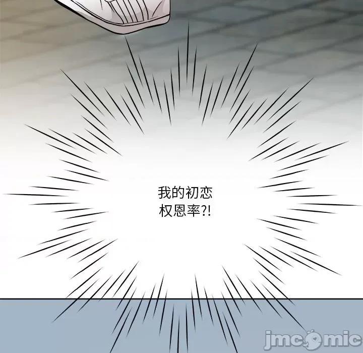 RE：23岁 RE：23岁-RE：23岁 第3话 第10页