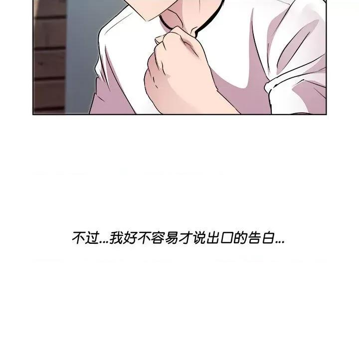 RE：23岁 RE：23岁-RE：23岁 第3话 第32页