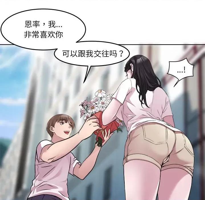 RE：23岁 RE：23岁-RE：23岁 第3话 第33页