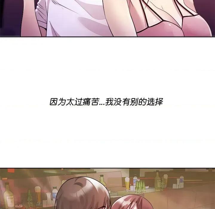 RE：23岁 RE：23岁-RE：23岁 第3话 第41页