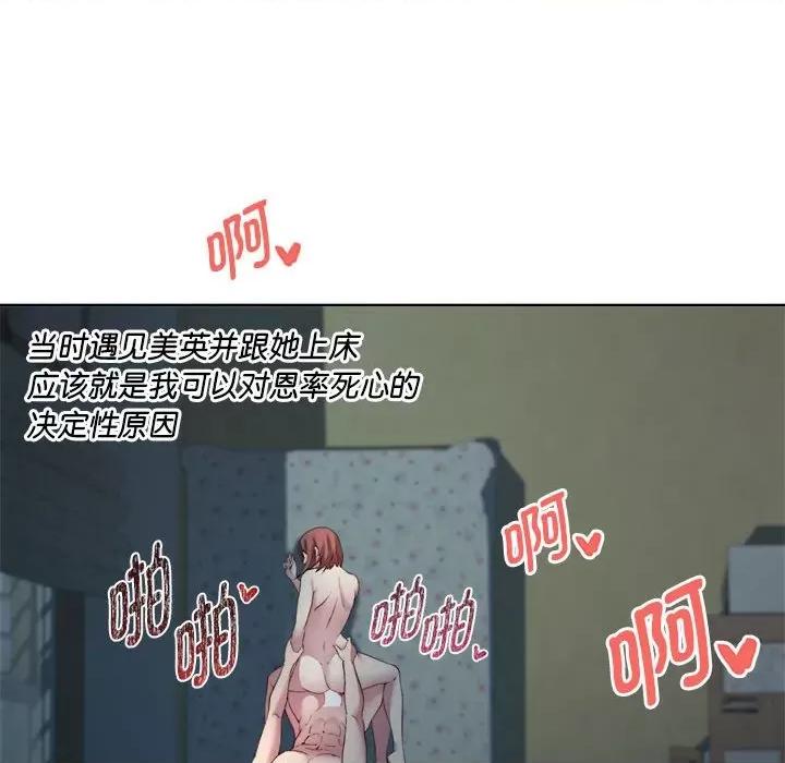 RE：23岁 RE：23岁-RE：23岁 第3话 第46页