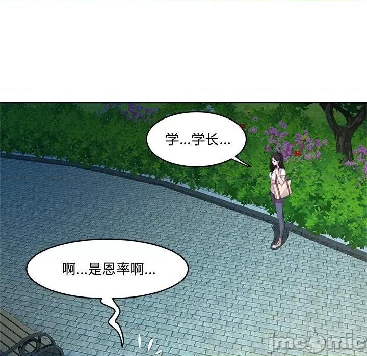 RE：23岁 RE：23岁-RE：23岁 第3话 第55页