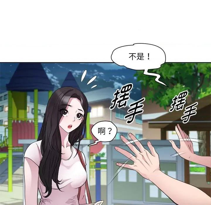 RE：23岁 RE：23岁-RE：23岁 第3话 第64页