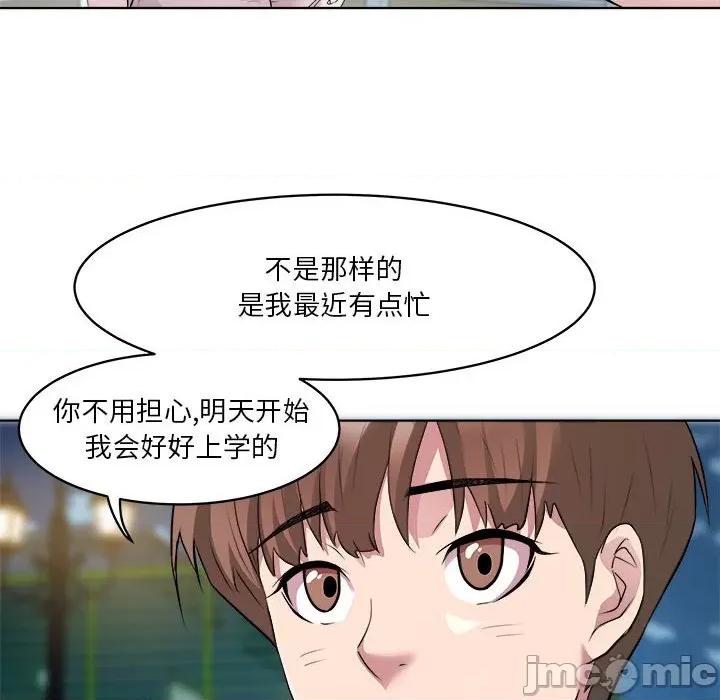 RE：23岁 RE：23岁-RE：23岁 第3话 第65页