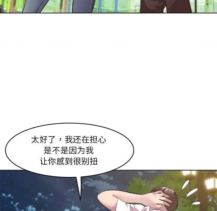 RE：23岁 RE：23岁-RE：23岁 第3话 第68页
