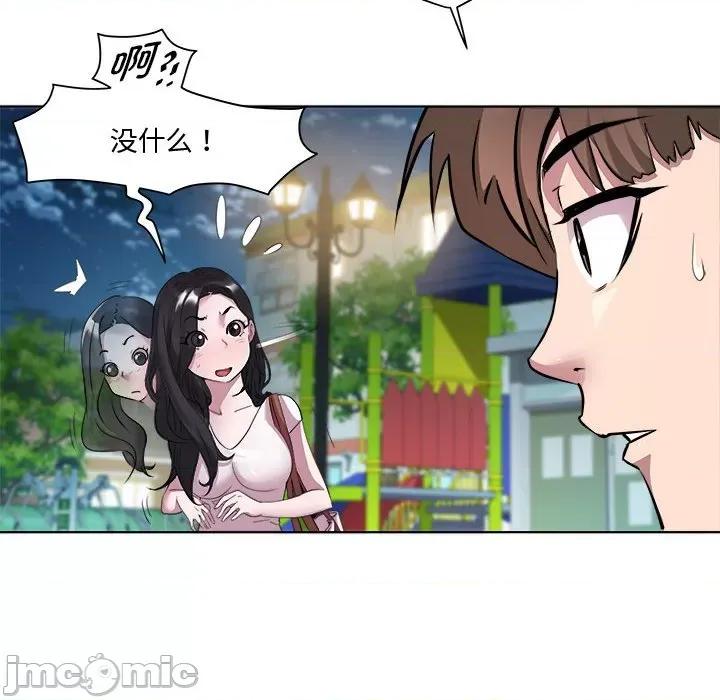 RE：23岁 RE：23岁-RE：23岁 第3话 第75页