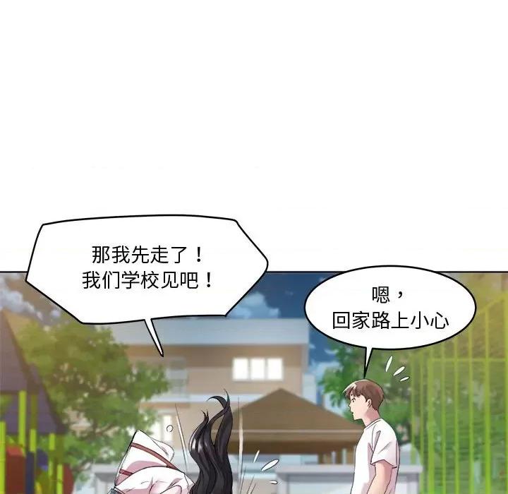 RE：23岁 RE：23岁-RE：23岁 第3话 第76页