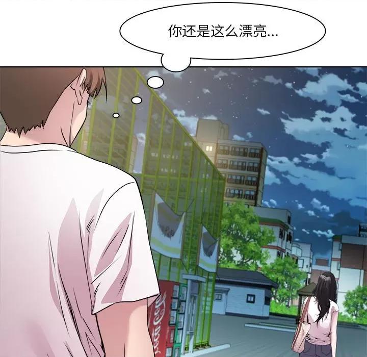 RE：23岁 RE：23岁-RE：23岁 第3话 第79页