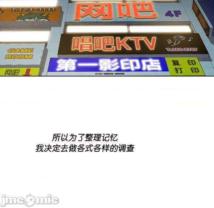 RE：23岁 RE：23岁-RE：23岁 第3话 第90页