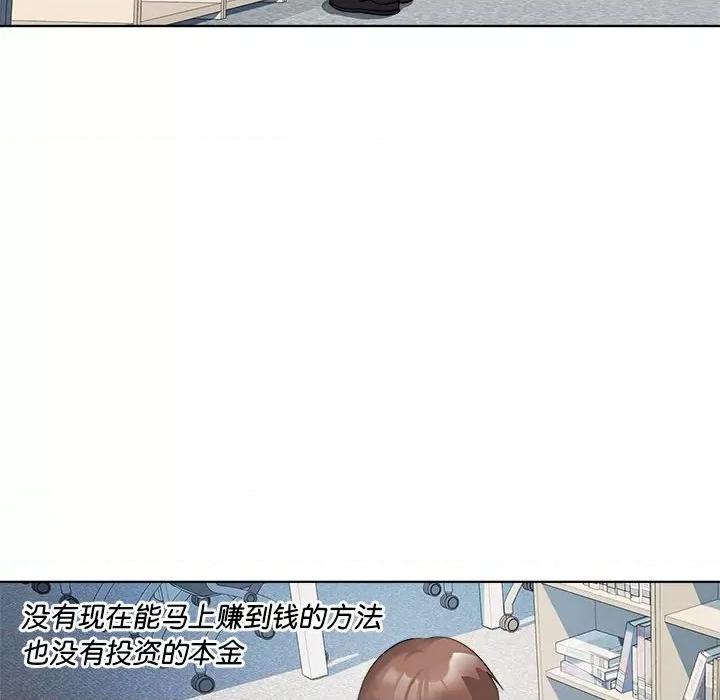 RE：23岁 RE：23岁-RE：23岁 第3话 第96页