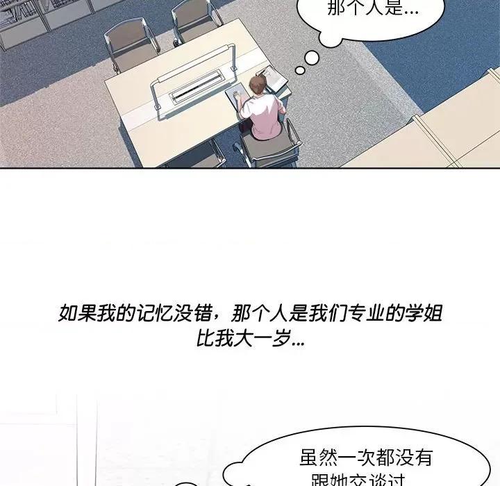 RE：23岁 RE：23岁-RE：23岁 第3话 第102页