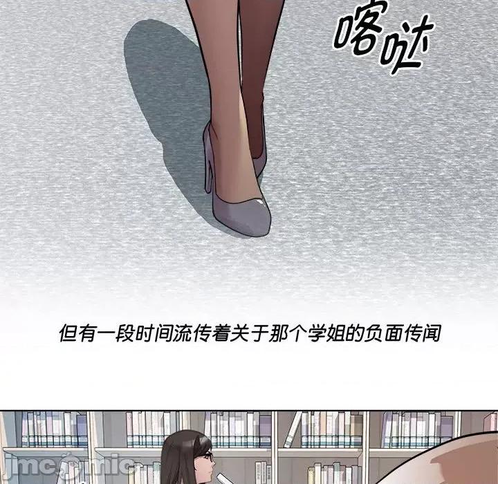 RE：23岁 RE：23岁-RE：23岁 第3话 第105页