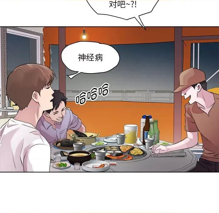 RE：23岁 RE：23岁-RE：23岁 第3话 第124页