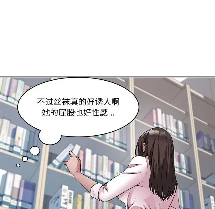 RE：23岁 RE：23岁-RE：23岁 第3话 第128页