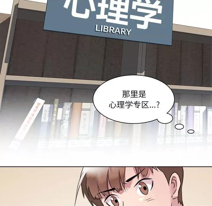 RE：23岁 RE：23岁-RE：23岁 第3话 第133页