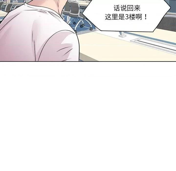 RE：23岁 RE：23岁-RE：23岁 第3话 第136页