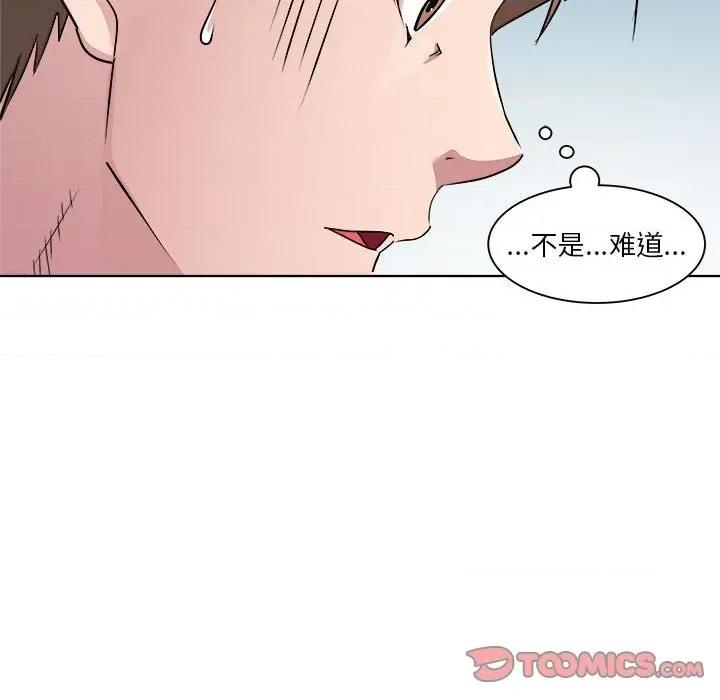 RE：23岁 RE：23岁-RE：23岁 第3话 第138页