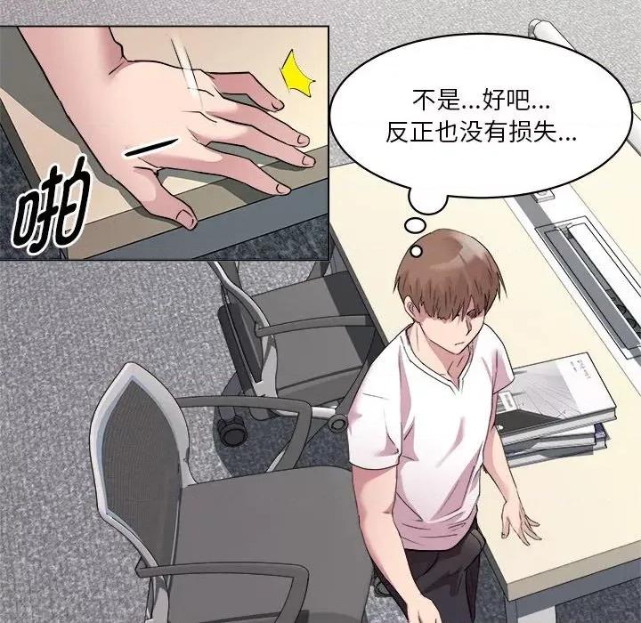 RE：23岁 RE：23岁-RE：23岁 第3话 第141页