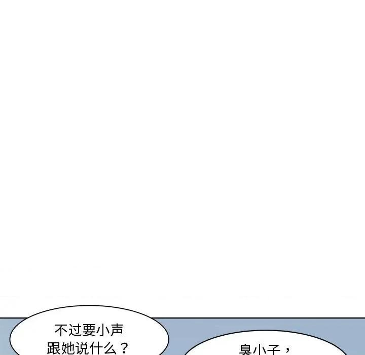 RE：23岁 RE：23岁-RE：23岁 第3话 第146页
