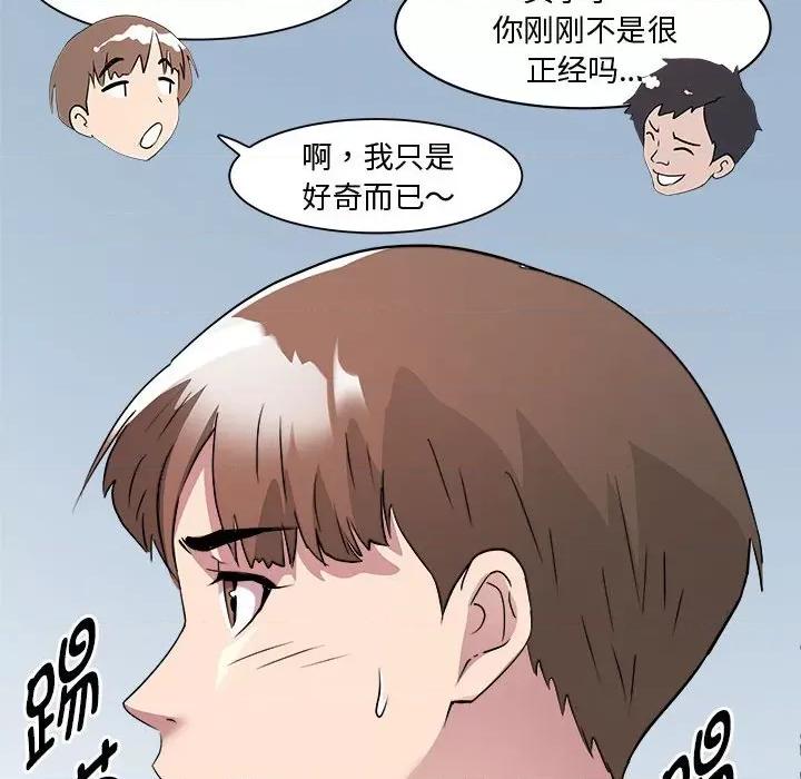RE：23岁 RE：23岁-RE：23岁 第3话 第147页