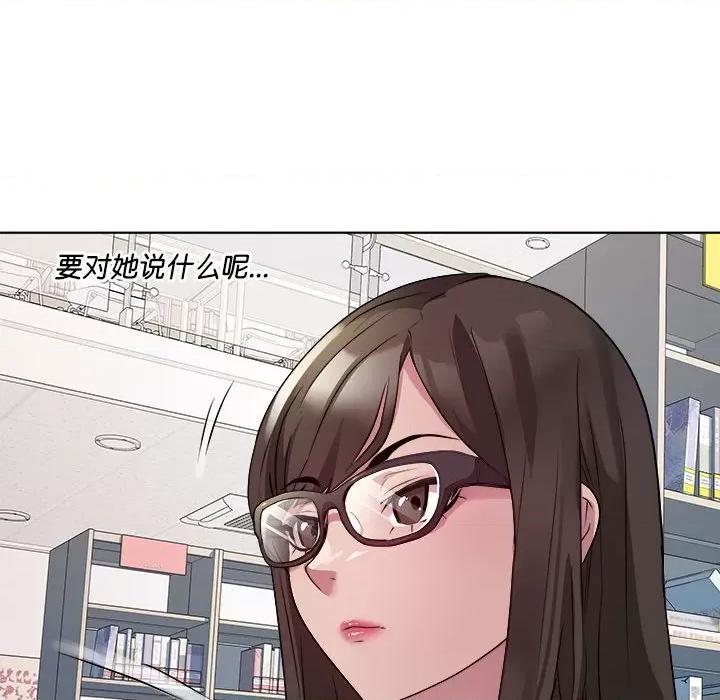 RE：23岁 RE：23岁-RE：23岁 第3话 第149页