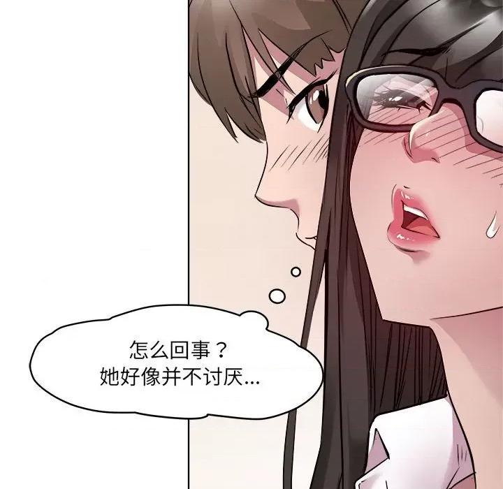 RE：23岁 RE：23岁-RE：23岁 第4话 第32页